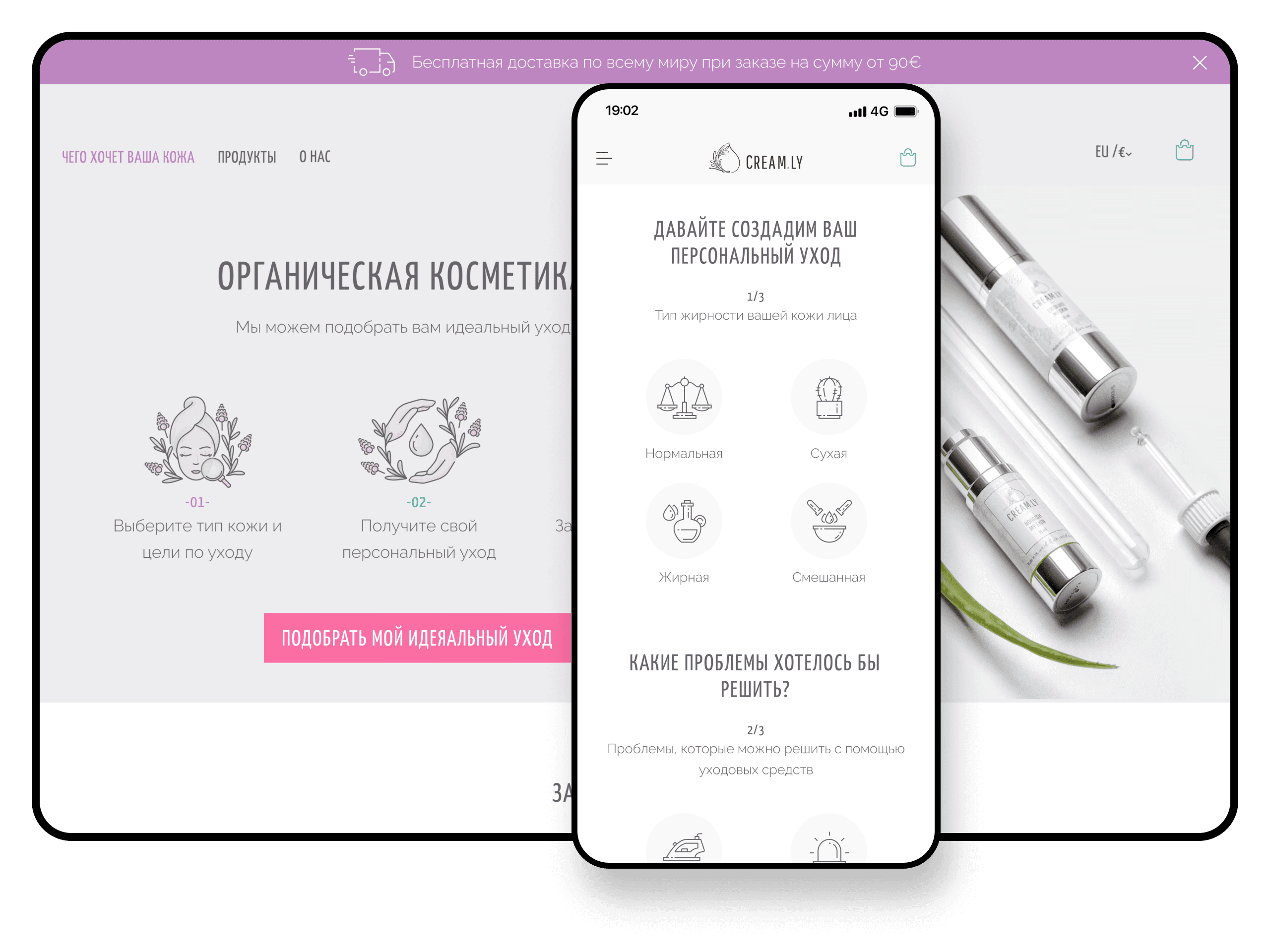 Cream.ly Website. All Your Skin Needs